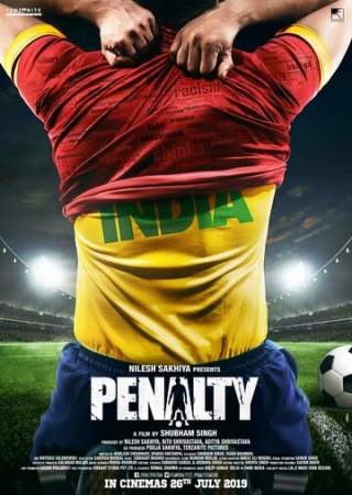 Пенальти онлайн